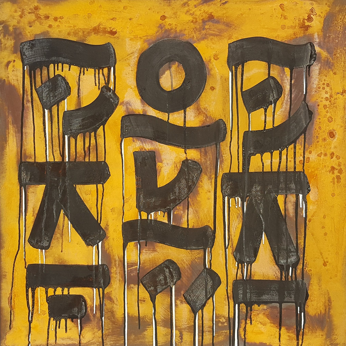 Nomadic Rusty Dream #3